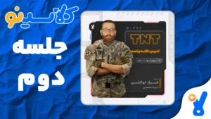 نکته و تست ادبیات تخصصی فراز توکلی جلسه دوم