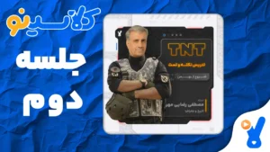 نکته و تست تاریخ و جغرافیا رضایی مهر جلسه دوم