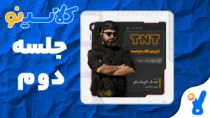 نکته و تست عربی تخصصی عمار تاجبخش جلسه دوم