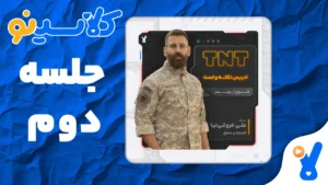 نکته و تست فلسفه و منطق فروغی نیا جلسه دوم