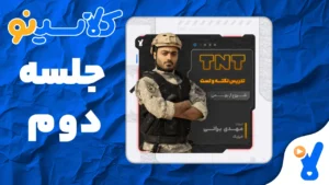 نکته و تست فیزیک مهدی براتی جلسه دوم